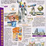 GBA-0203